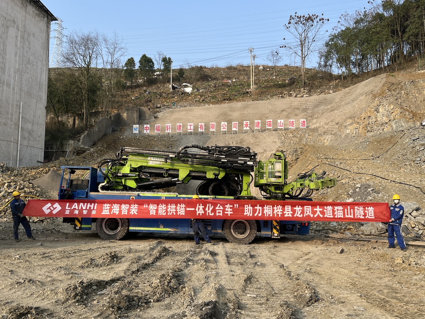 藍(lán)海智裝“智能拱錨一體化臺(tái)車”助力桐梓縣龍鳳大道貓山隧道